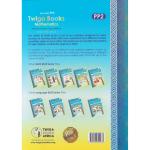 Twiga Books Maths Making Numbers Bk6