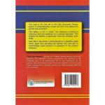 Secondary Physics Form 1 (5th edition)