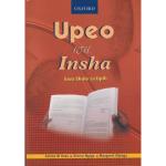 Upeo wa Insha kwa Shule za Upili