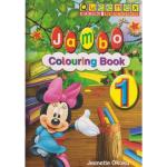 Queenex Early Learning Jambo Colouring 1
