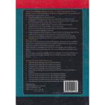 Topnotch Geography Guru Paper 1 & 2